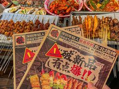 -破店肥哈·东北烧烤·夜宵(南山保利店)