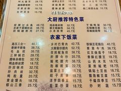 -郑件洋芋饭庄