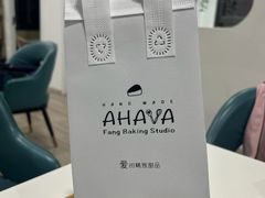 -AHAVA·Fang Baking Studio