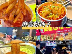-大学城夜市