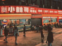 -小林哥的海鲜馆·夜宵烧烤(渔人码头店)