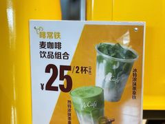 -麦当劳(军博店)