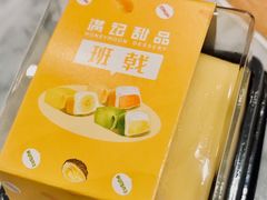 -满记甜品(湖滨店)