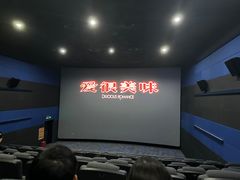 -USM宜欣全景声激光巨幕影城(宜欣城旗舰店)