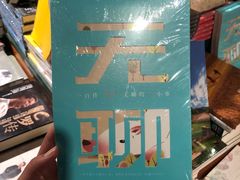 -西西弗书店&矢量咖啡(万象城店)