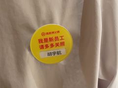 -海底捞火锅(翔龙天地广场店)