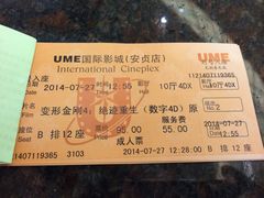 -UME影城(安贞DTS:X店)