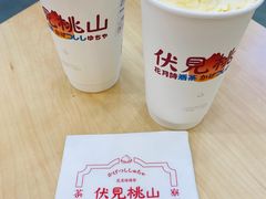 -伏小桃(茂业天地店)