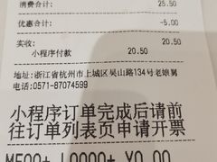 -老娘舅(吴山路店)