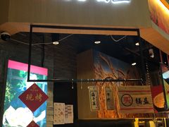 门面-阿甘锅盔(合生汇购物中心店)