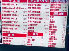 -墩儿大碗宽面(来福士店)