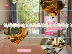 -瑜上·山食小馆