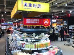 -ALDI奥乐齐超市(浦东大华锦绣优嘉店)