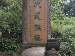 -青城山