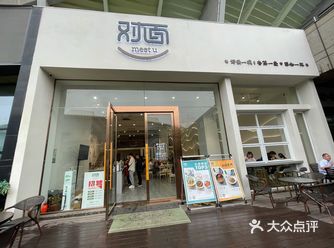 对于面祖宗来说，哪里有好吃的面馆那是一定要去打卡的哈