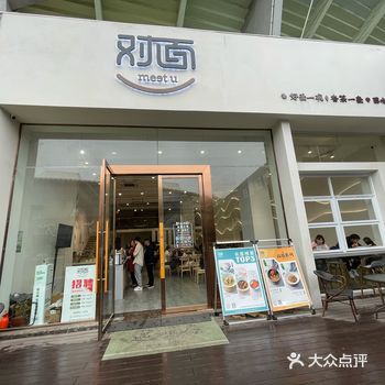 对于面祖宗来说,哪里有好吃的面馆那是一定要去打卡的哈