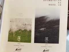 -半山腰·云南菜(侨福芳草地店)