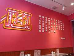 -大嘻咹biangbiang面(历史博物馆店)