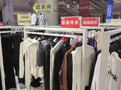 -BIGOFFS 超级折扣(仁恒伊势丹店)