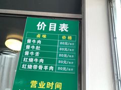 -上海为民商行清真饭店(南大路店)