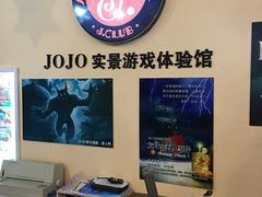 -JOJO实景沉浸侦探剧本杀(大悦城店)