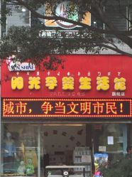 iphone_upload_pic-阳光孕婴(长安中路店)