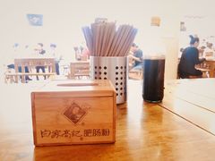 -白家高记肥肠粉(总店)
