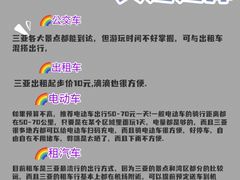 -三亚亚龙湾人间天堂鸟巢度假村