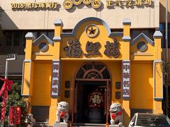 -福照楼汽锅鸡·云南特色菜(火车站锦江店)