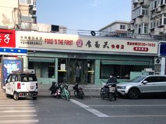 -食为天(贵阳路店)