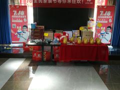 -创美居装饰(中洲里程店)