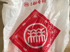 -稻香村(朝阳大悦城店)