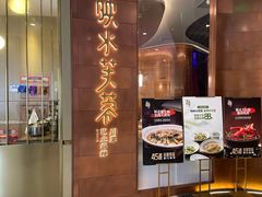 -映水芙蓉(长宁来福士店)