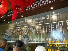 -味德丰·酱鹅(上海打浦路店)