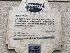 -福1015(愚园路店)
