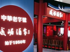 -峨嵋酒家(熙悦天街店)