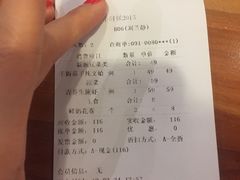 账单-小时候2013(瀚新店)