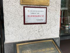 -丁莲芳(红旗路店)