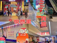 -悦然广场(北滘店)