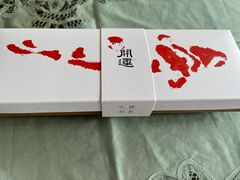 -阮大兴糕团(日月光中心店)