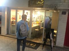 门面-甛时(咸奶油特色店)