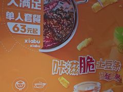 -呷哺呷哺 黄金牧场 (欢乐谷店)