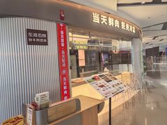 -左庭右院鲜牛肉火锅(京西大悦城店)