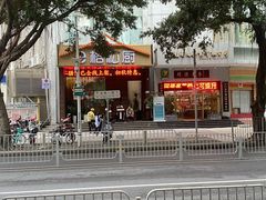 -e格私厨·团建聚餐·私房菜(南山店)
