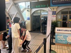 -香洲港码头
