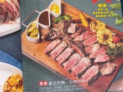 -西单元牛排馆(长安大学城店)
