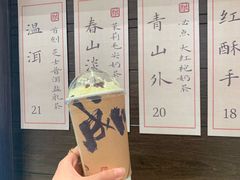 -成川茶店·潮汕工夫浓茶(万象店)