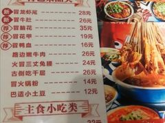 -马路边边 传媒大学店