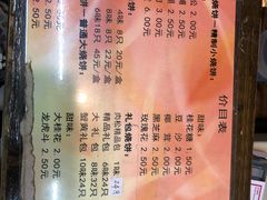 萝卜丝烧饼-聚香斋(东关街店)