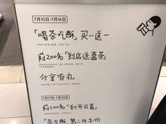 -喜茶(北京财富购物中心店)
